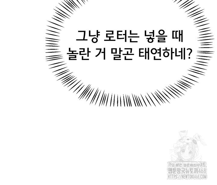 Wireless Onahole Raw - Chapter 4 [photo 22] - MangaPorn