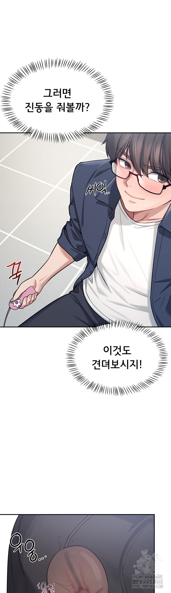 Wireless Onahole Raw - Chapter 4 [photo 23] - MangaPorn