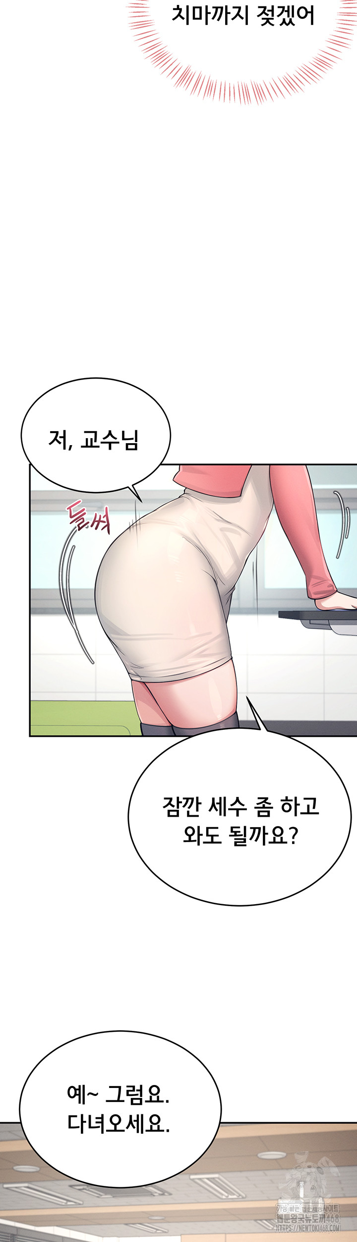 Wireless Onahole Raw - Chapter 4 [photo 26] - MangaPorn