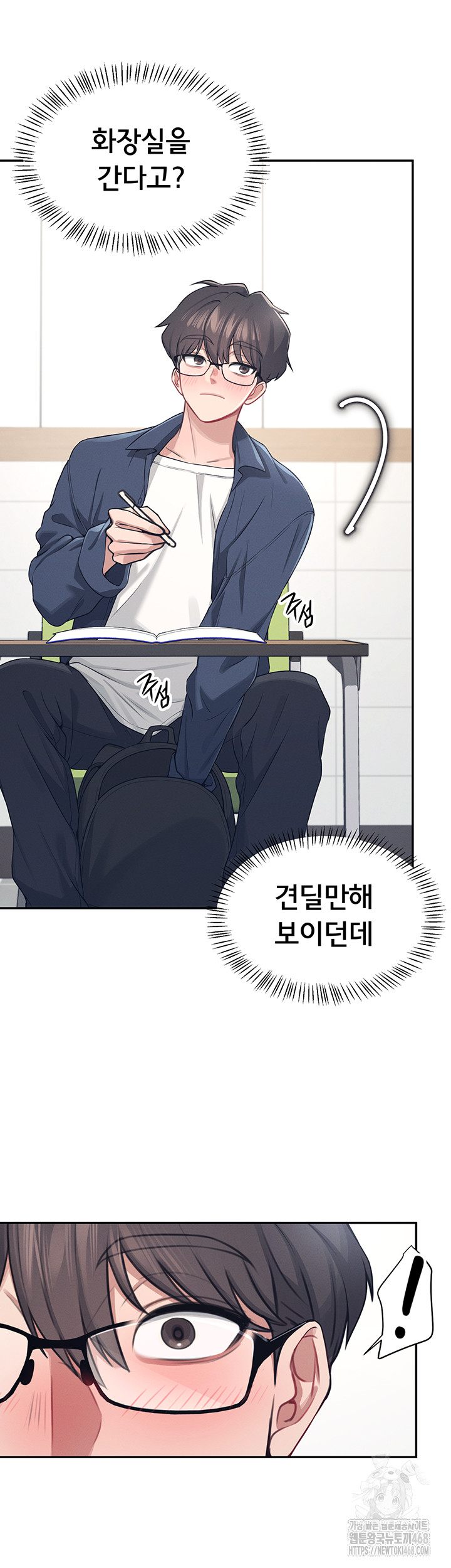 Wireless Onahole Raw - Chapter 4 [photo 28] - MangaPorn