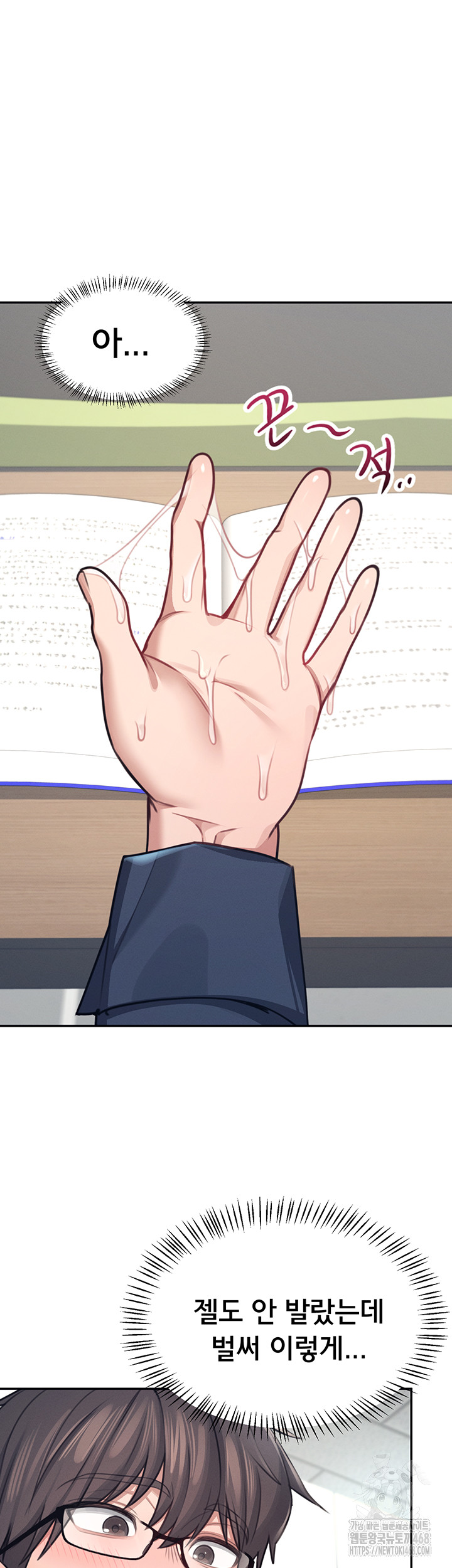 Wireless Onahole Raw - Chapter 4 [photo 29] - MangaPorn