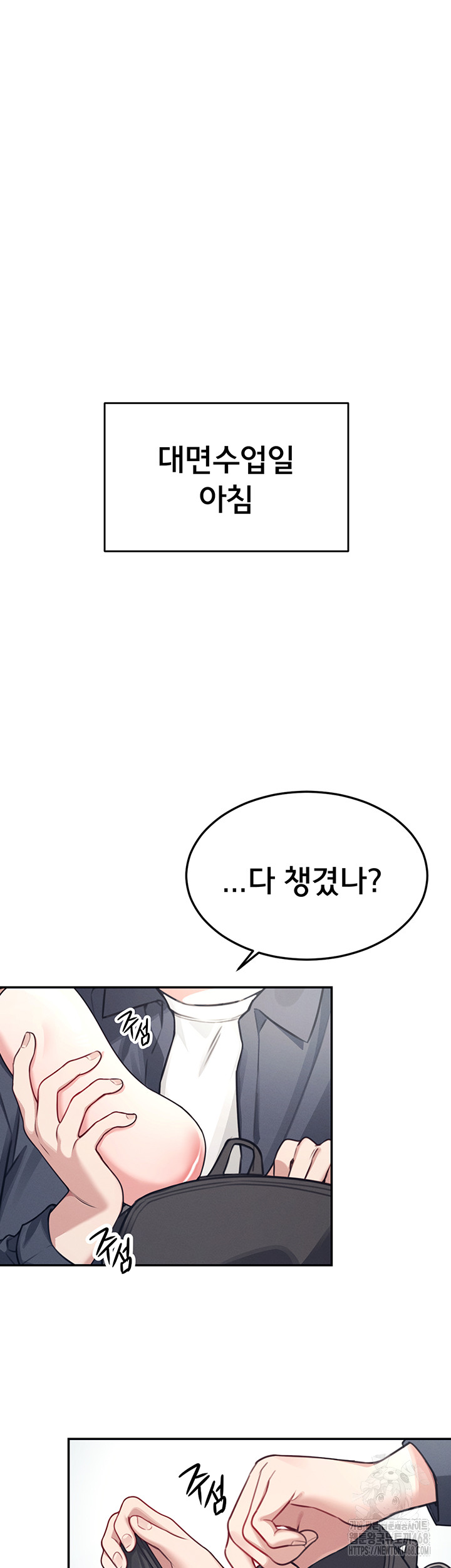 Wireless Onahole Raw - Chapter 4 [photo 3] - MangaPorn