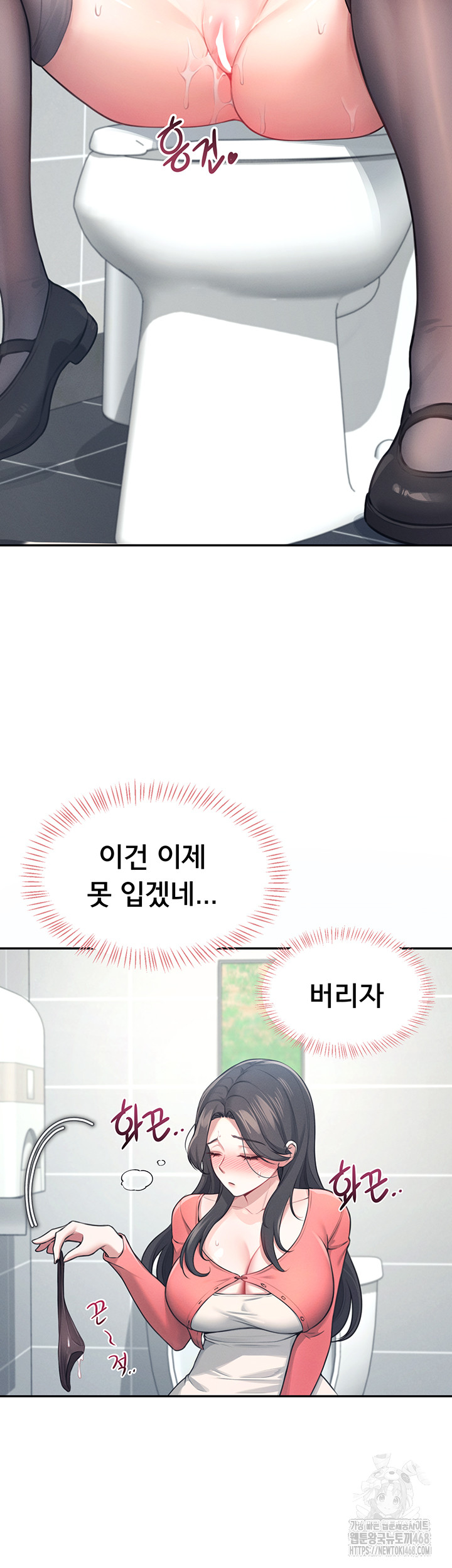 Wireless Onahole Raw - Chapter 4 [photo 32] - MangaPorn