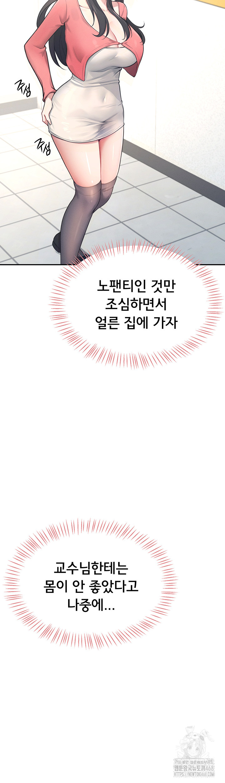 Wireless Onahole Raw - Chapter 4 [photo 35] - MangaPorn