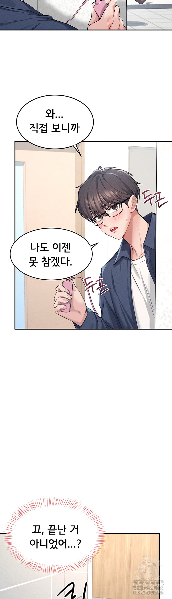 Wireless Onahole Raw - Chapter 4 [photo 38] - MangaPorn