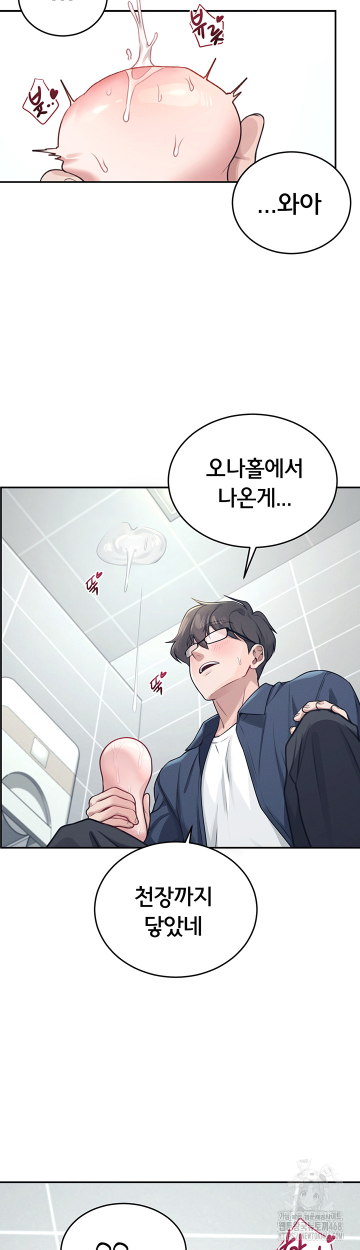 Wireless Onahole Raw - Chapter 4 [photo 44] - MangaPorn