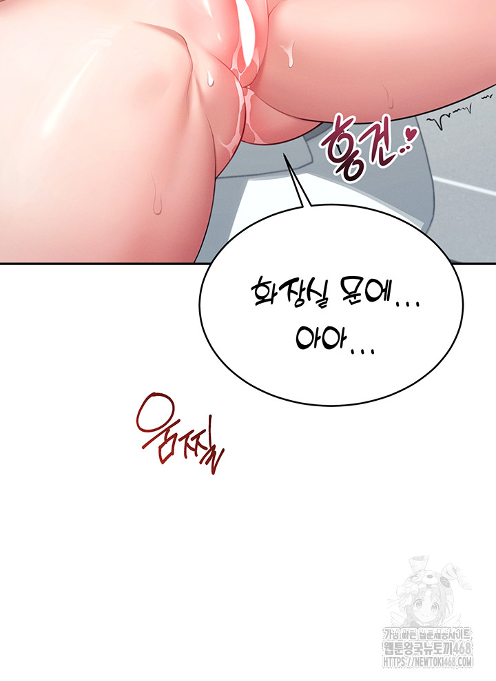 Wireless Onahole Raw - Chapter 4 [photo 46] - MangaPorn