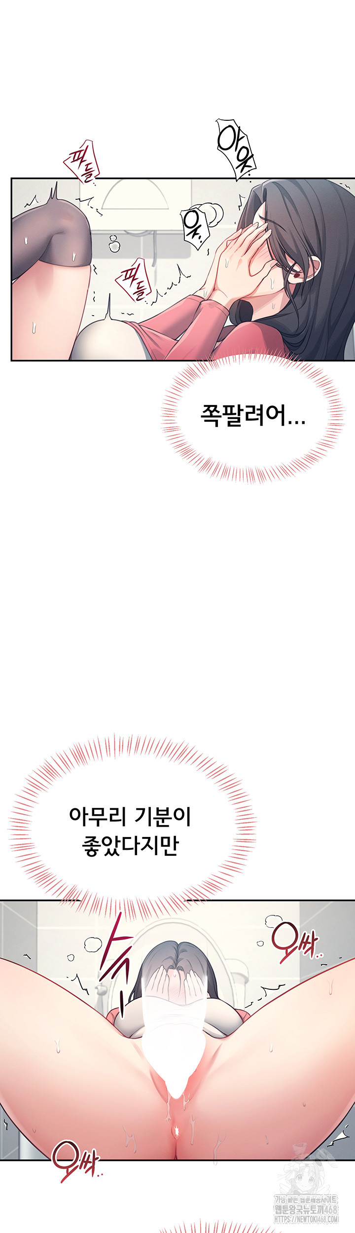 Wireless Onahole Raw - Chapter 4 [photo 48] - MangaPorn