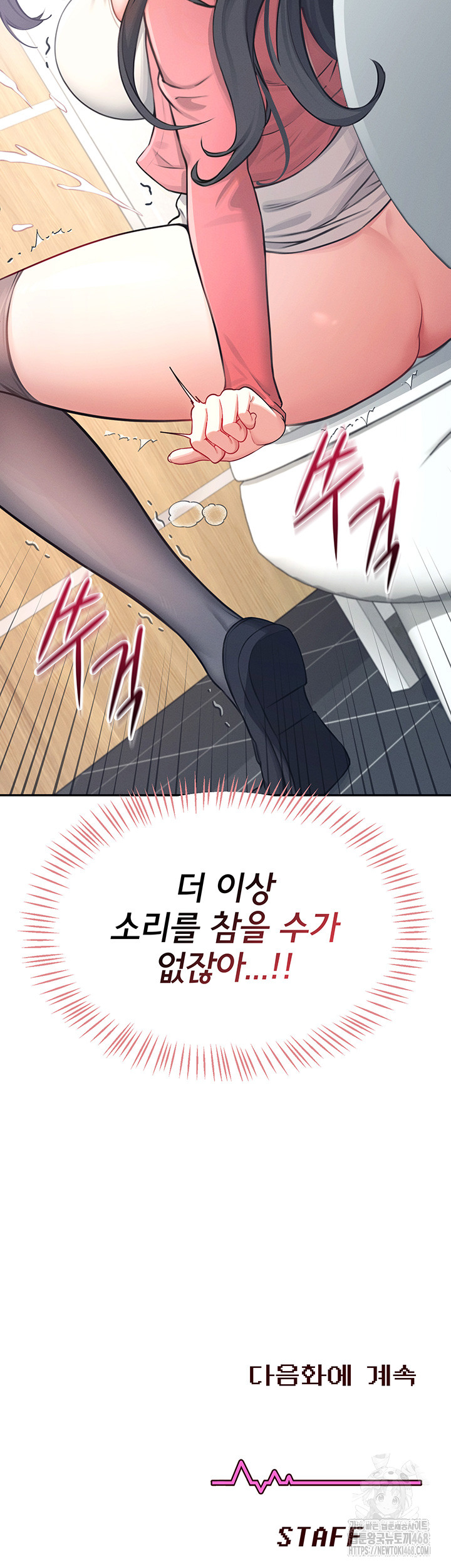 Wireless Onahole Raw - Chapter 4 [photo 56] - MangaPorn