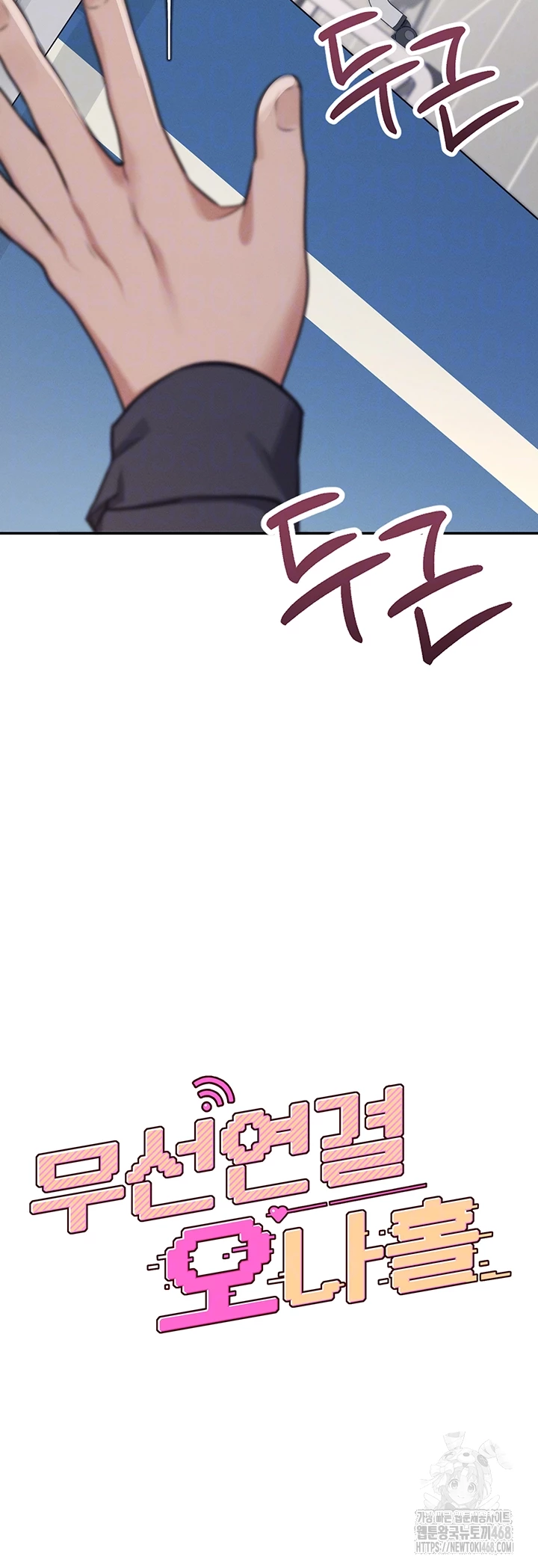 Wireless Onahole Raw - Chapter 4 [photo 6] - MangaPorn