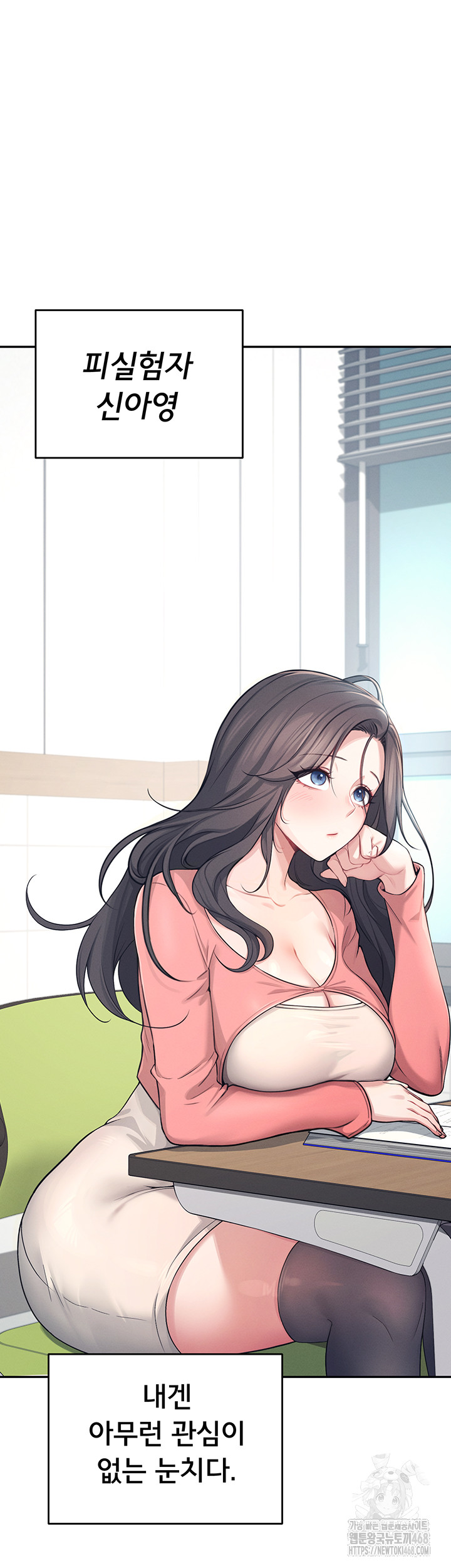 Wireless Onahole Raw - Chapter 4 [photo 7] - MangaPorn