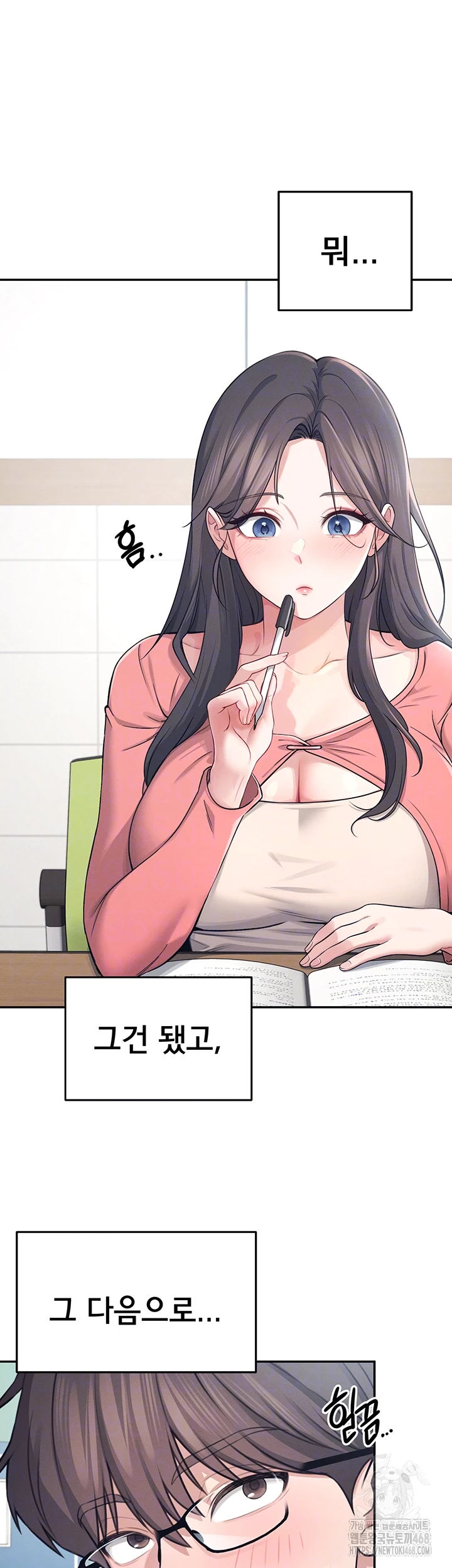 Wireless Onahole Raw - Chapter 4 [photo 8] - MangaPorn