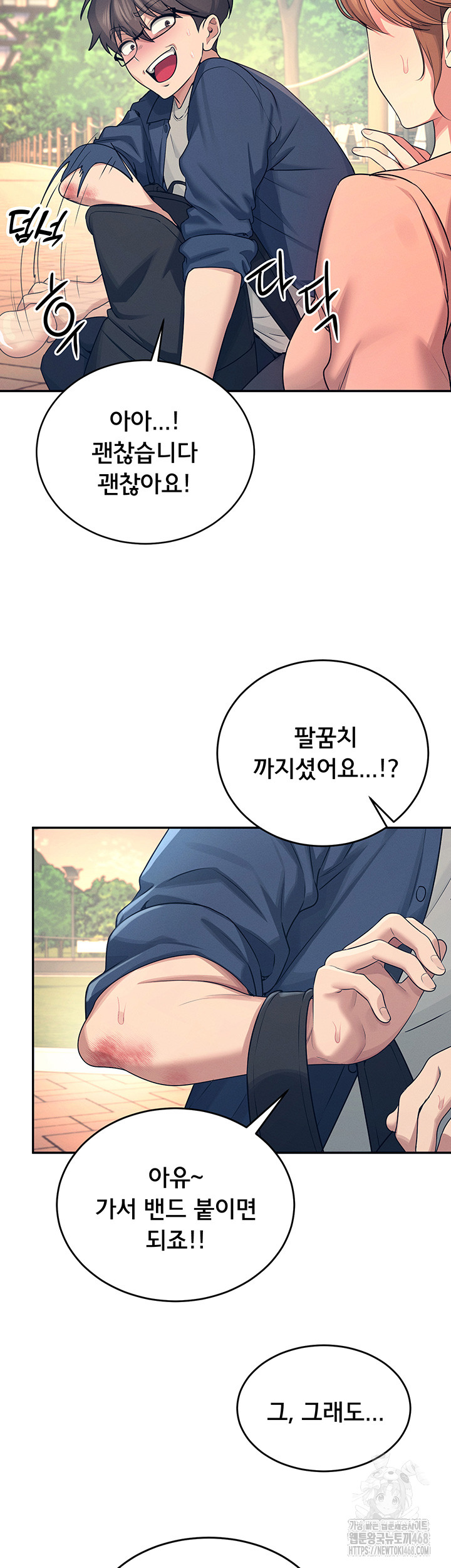 Wireless Onahole Raw - Chapter 5 [photo 22] - MangaPorn