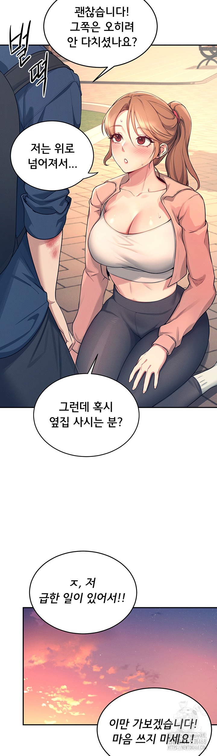 Wireless Onahole Raw - Chapter 5 [photo 23] - MangaPorn