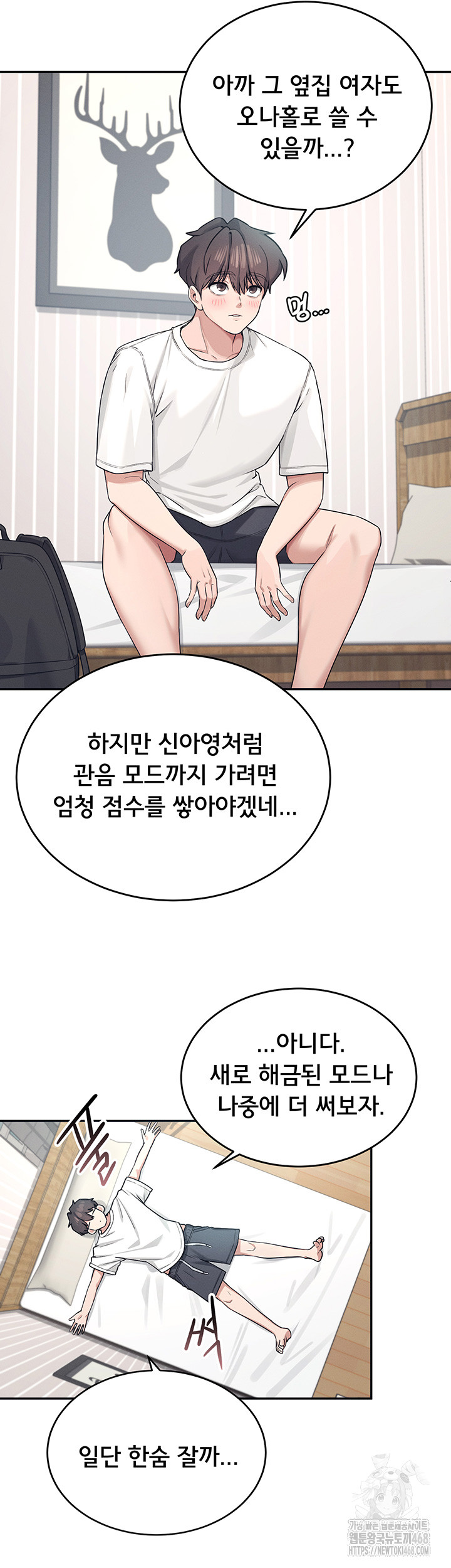 Wireless Onahole Raw - Chapter 5 [photo 27] - MangaPorn