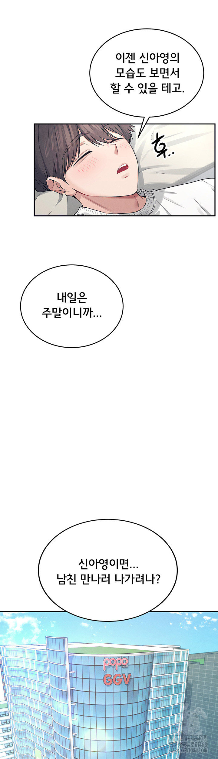 Wireless Onahole Raw - Chapter 5 [photo 28] - MangaPorn