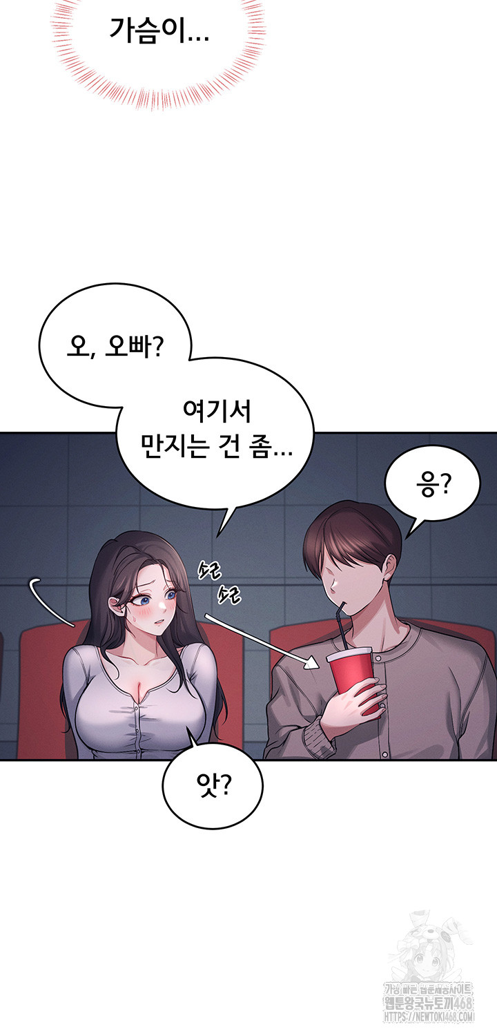 Wireless Onahole Raw - Chapter 5 [photo 30] - MangaPorn