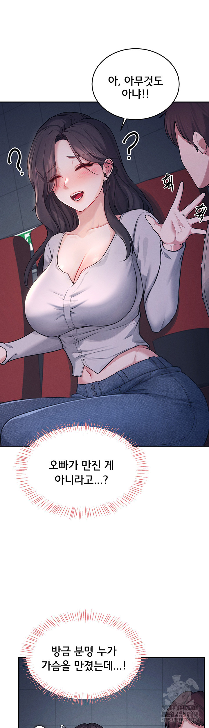 Wireless Onahole Raw - Chapter 5 [photo 31] - MangaPorn