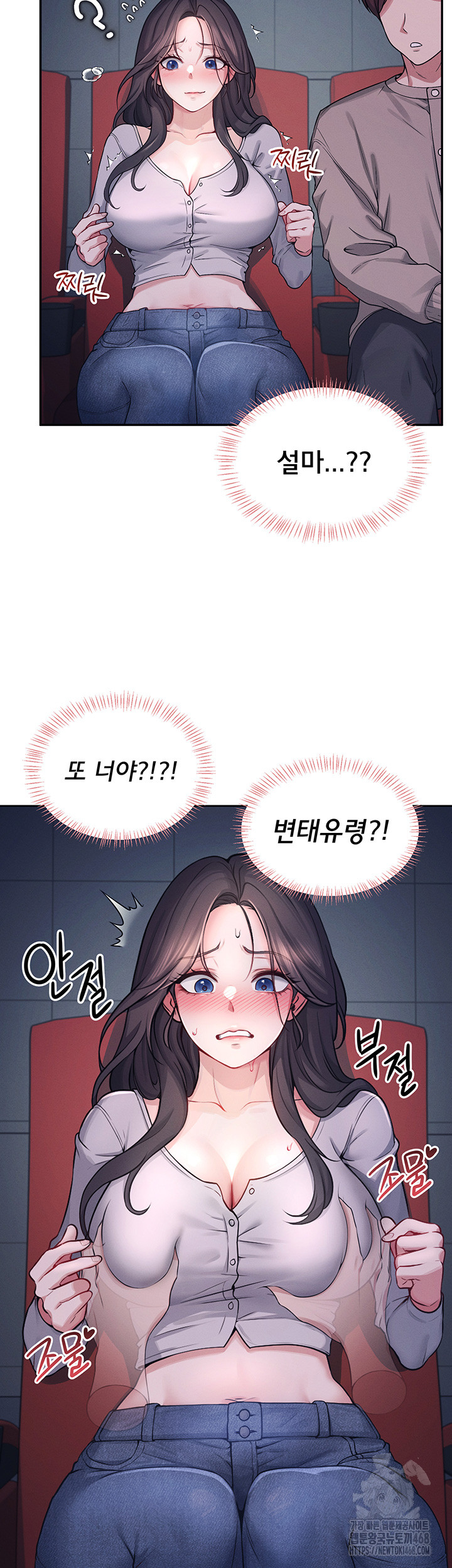 Wireless Onahole Raw - Chapter 5 [photo 32] - MangaPorn