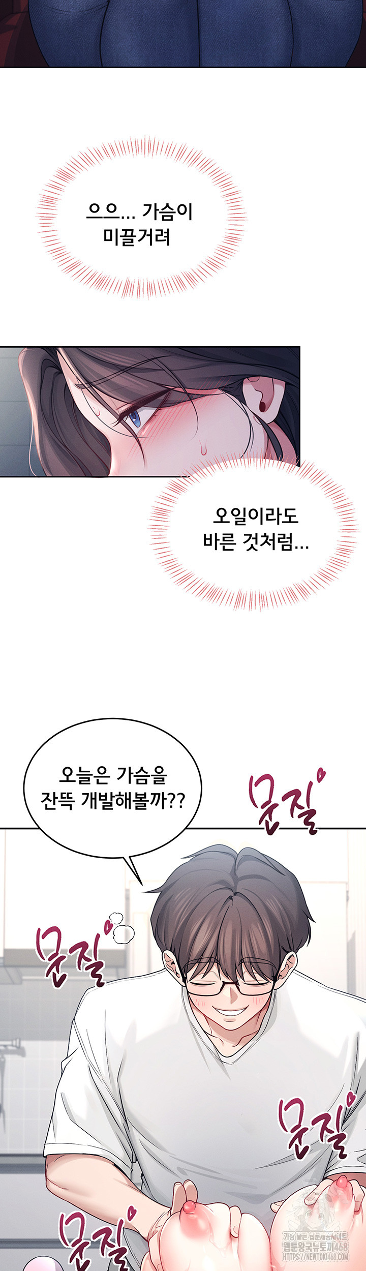 Wireless Onahole Raw - Chapter 5 [photo 33] - MangaPorn