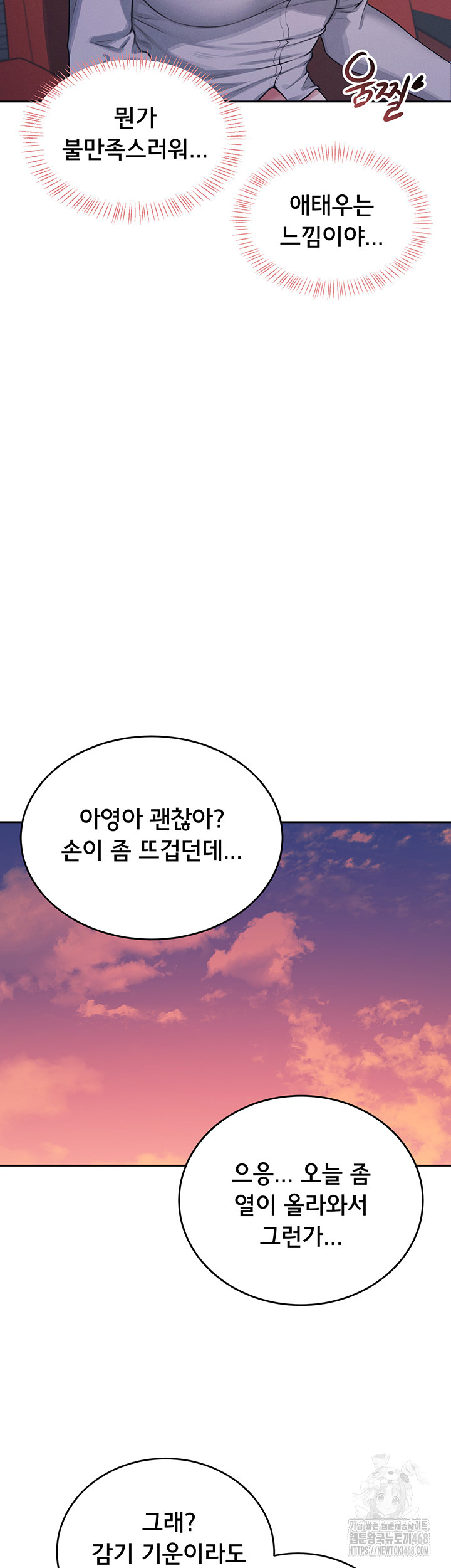 Wireless Onahole Raw - Chapter 5 [photo 38] - MangaPorn