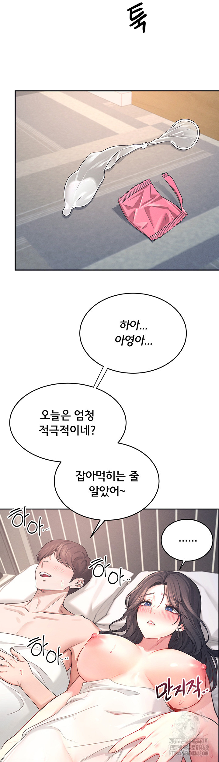 Wireless Onahole Raw - Chapter 5 [photo 43] - MangaPorn