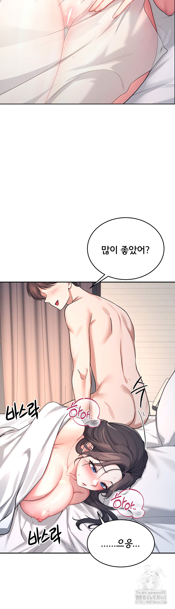 Wireless Onahole Raw - Chapter 5 [photo 44] - MangaPorn