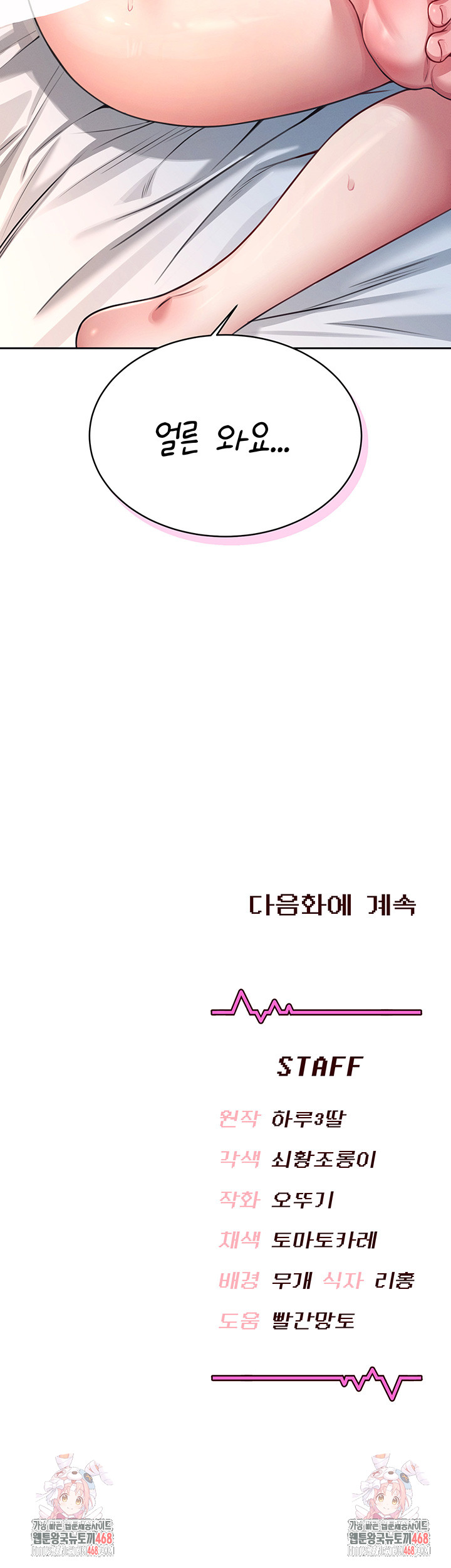 Wireless Onahole Raw - Chapter 5 [photo 50] - MangaPorn