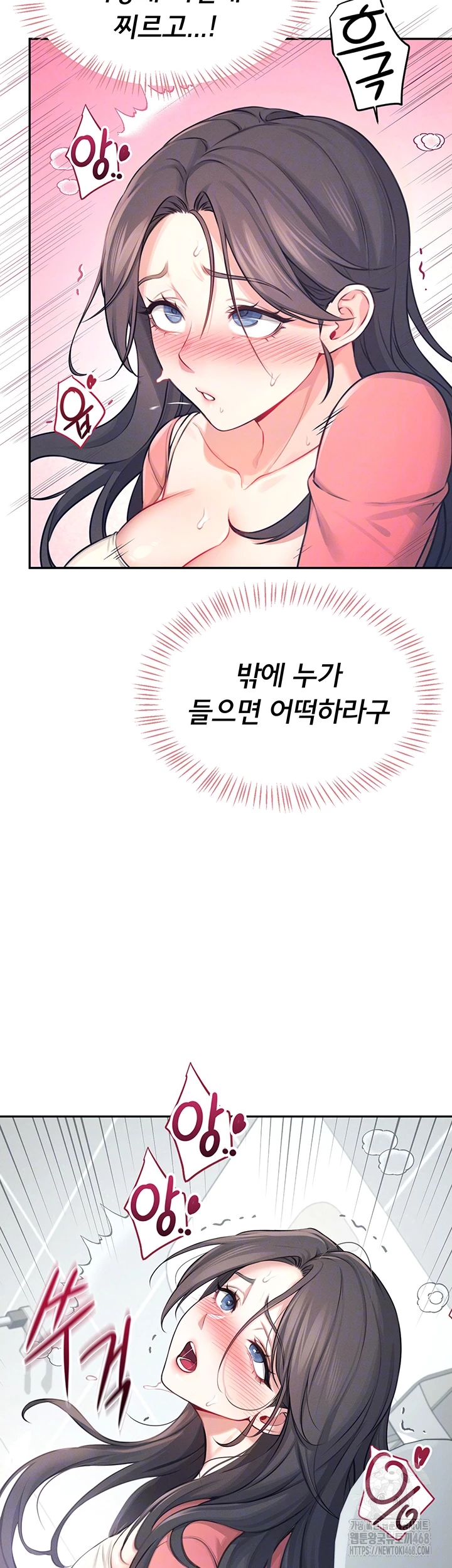 Wireless Onahole Raw - Chapter 5 [photo 6] - MangaPorn