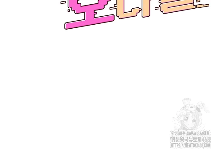 Wireless Onahole Raw - Chapter 5 [photo 8] - MangaPorn