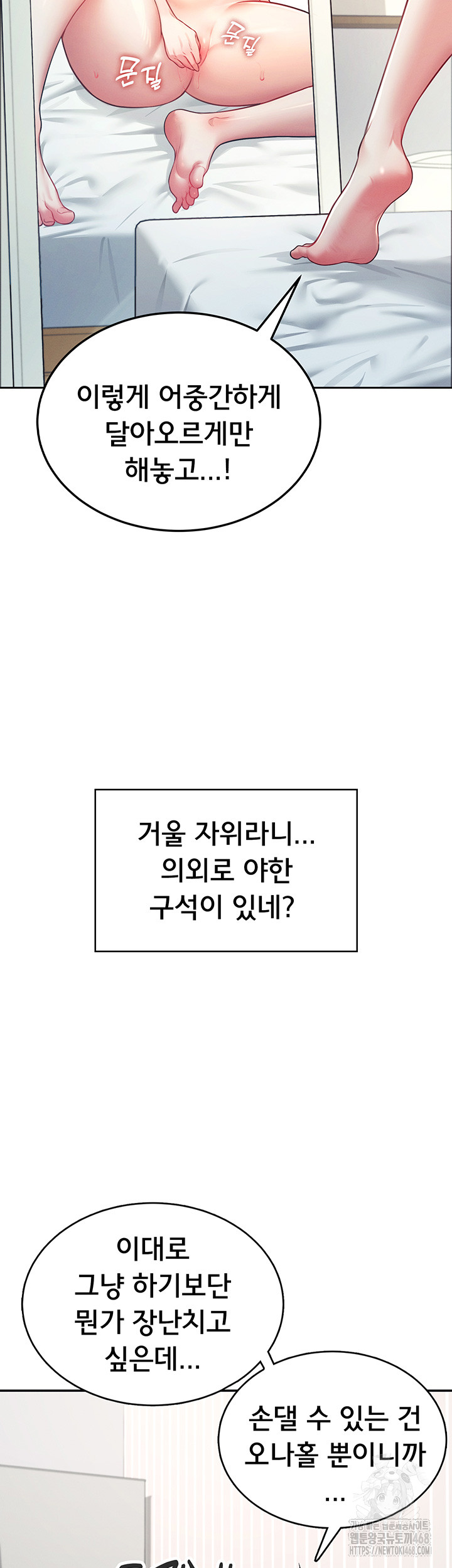 Wireless Onahole Raw - Chapter 6 [photo 16] - MangaPorn