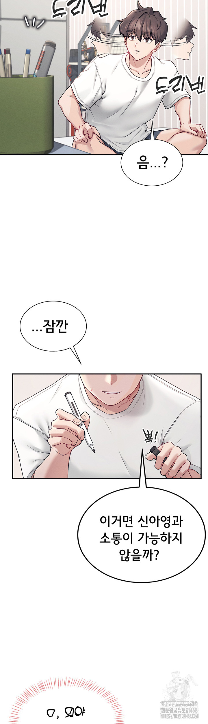 Wireless Onahole Raw - Chapter 6 [photo 17] - MangaPorn