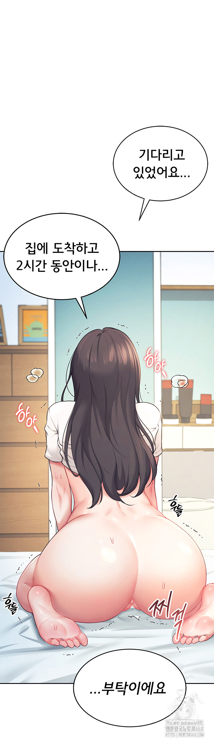 Wireless Onahole Raw - Chapter 6 [photo 21] - MangaPorn