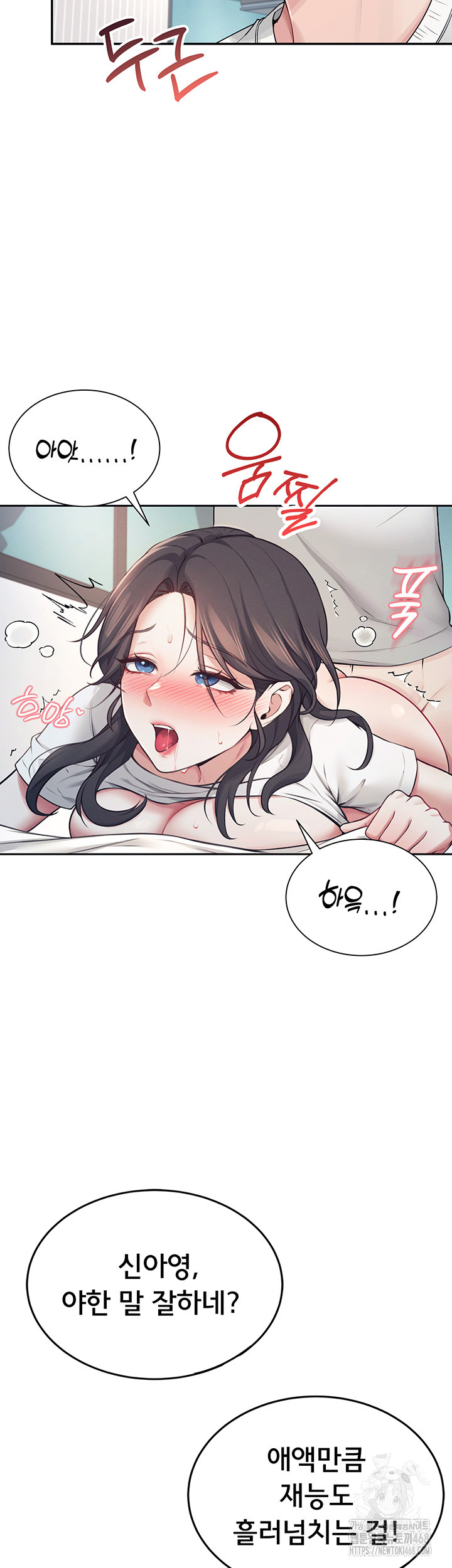 Wireless Onahole Raw - Chapter 6 [photo 25] - MangaPorn