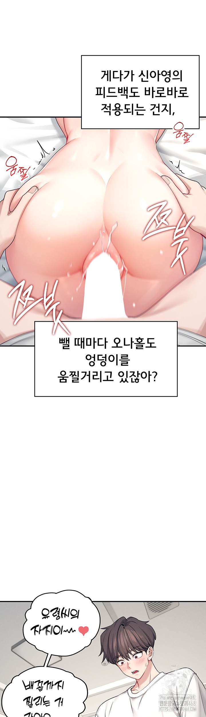 Wireless Onahole Raw - Chapter 6 [photo 29] - MangaPorn