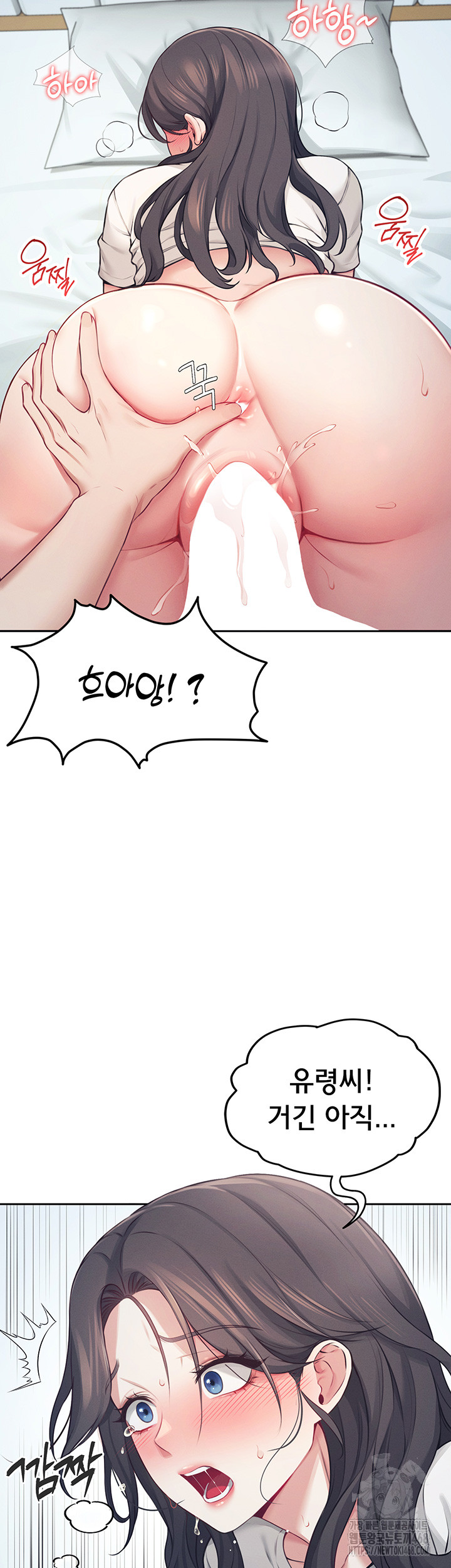 Wireless Onahole Raw - Chapter 6 [photo 31] - MangaPorn