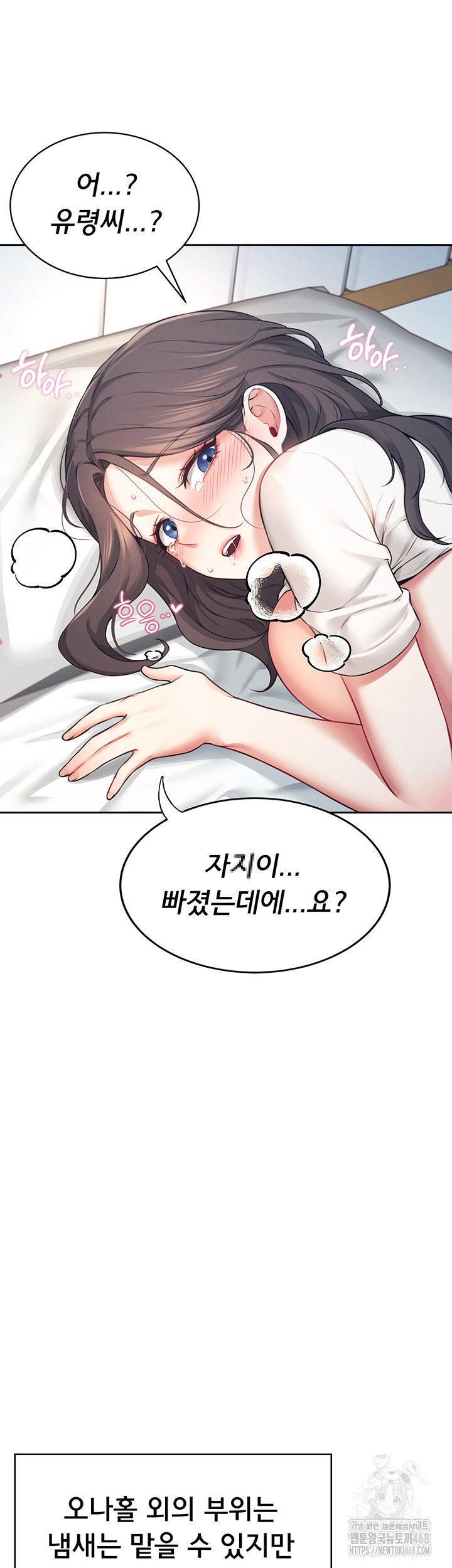 Wireless Onahole Raw - Chapter 6 [photo 34] - MangaPorn