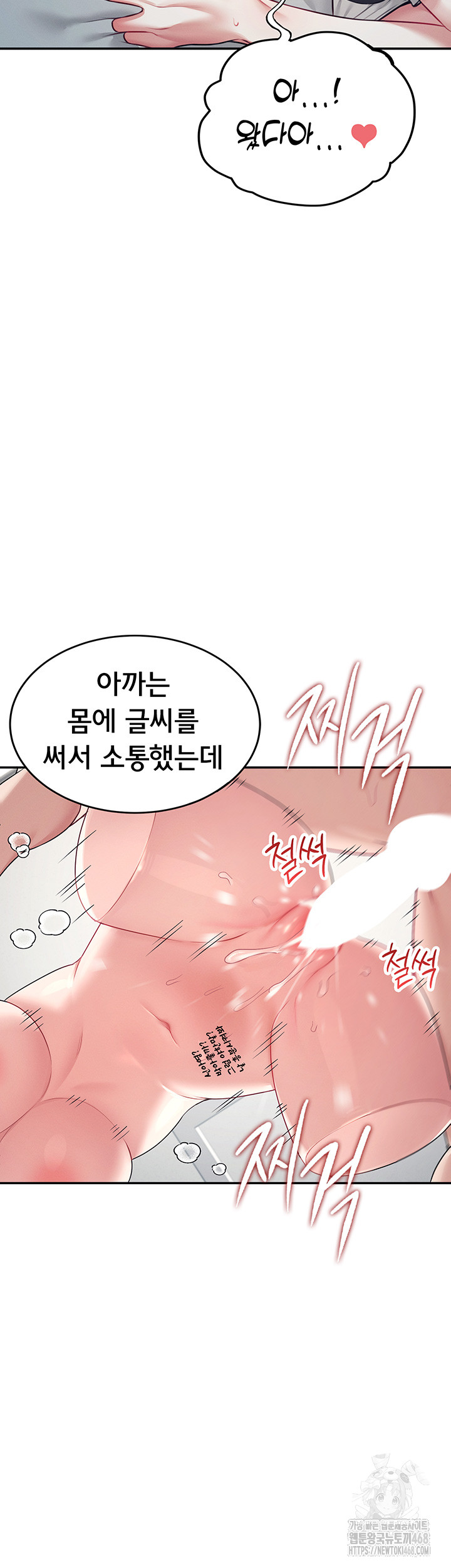 Wireless Onahole Raw - Chapter 6 [photo 37] - MangaPorn