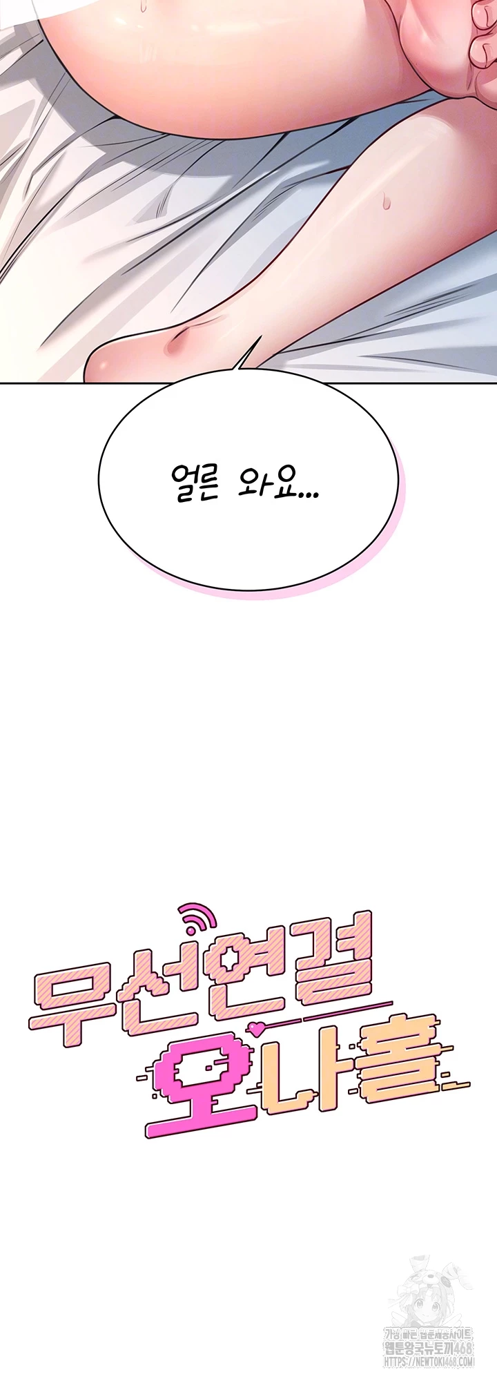 Wireless Onahole Raw - Chapter 6 [photo 4] - MangaPorn