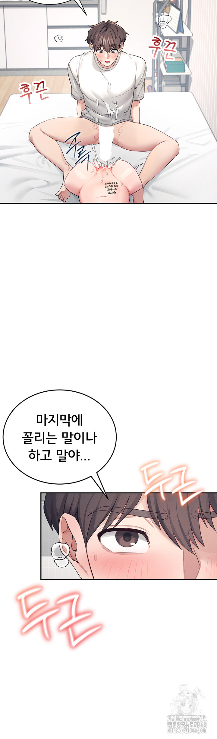 Wireless Onahole Raw - Chapter 6 [photo 48] - MangaPorn