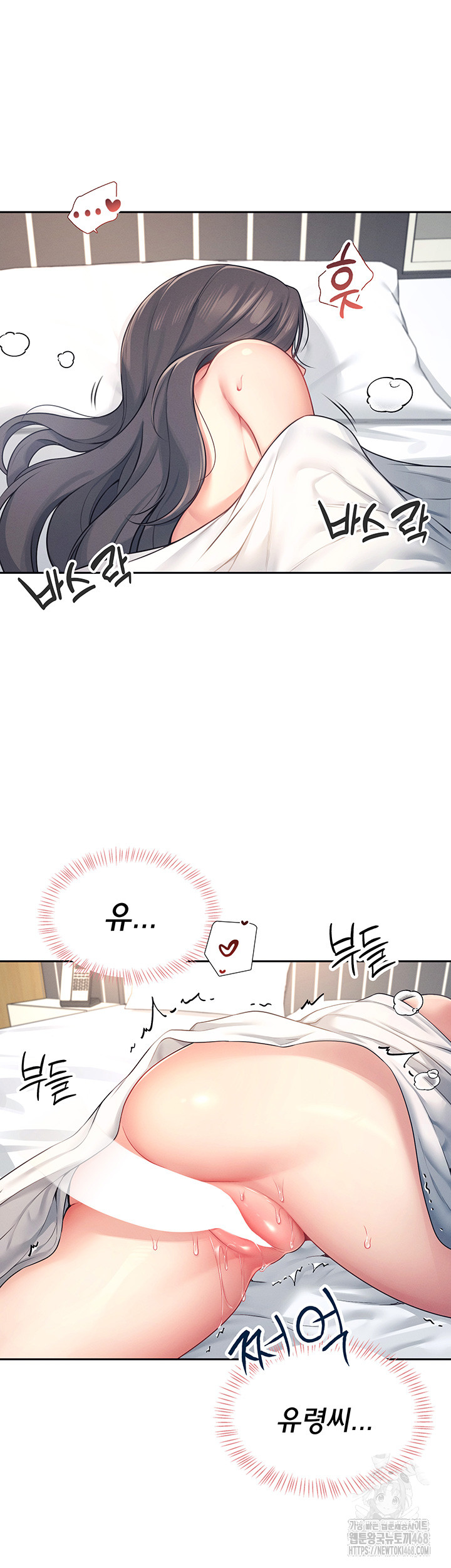 Wireless Onahole Raw - Chapter 6 [photo 5] - MangaPorn