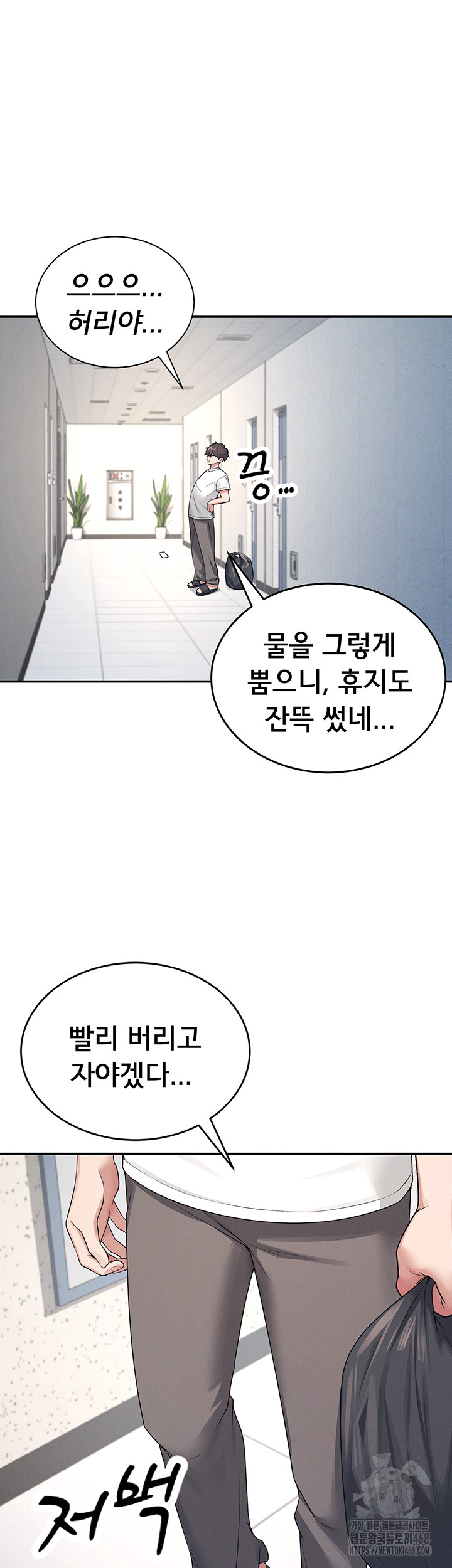 Wireless Onahole Raw - Chapter 6 [photo 52] - MangaPorn