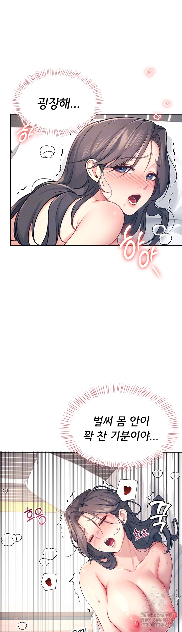 Wireless Onahole Raw - Chapter 6 [photo 6] - MangaPorn