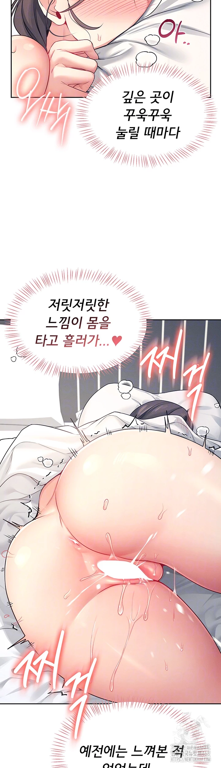 Wireless Onahole Raw - Chapter 6 [photo 8] - MangaPorn