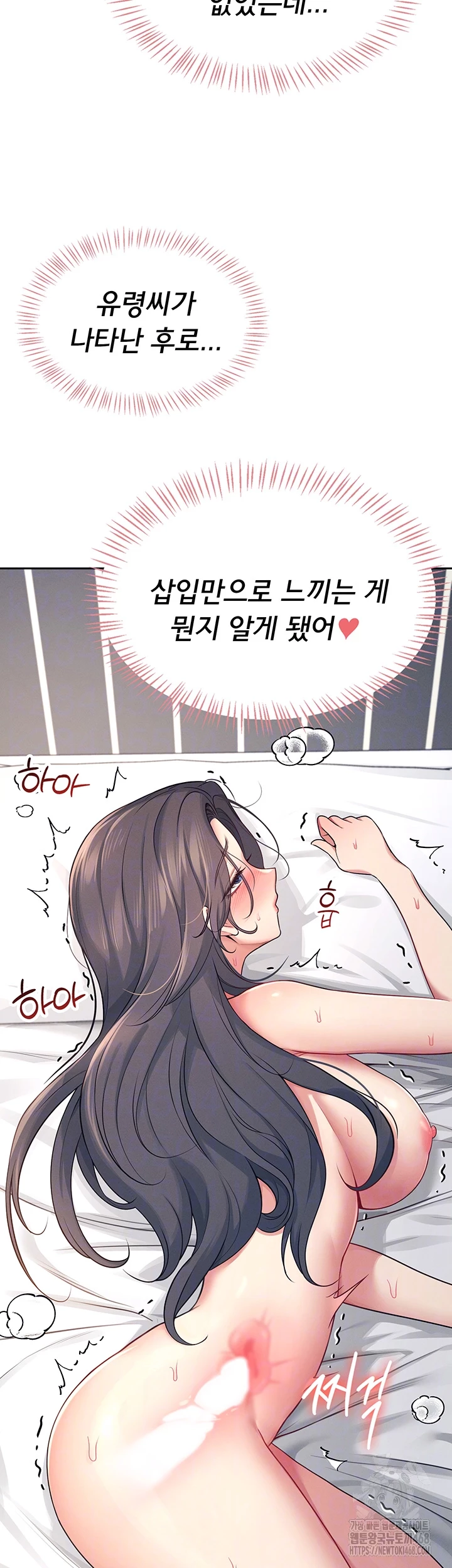 Wireless Onahole Raw - Chapter 6 [photo 9] - MangaPorn