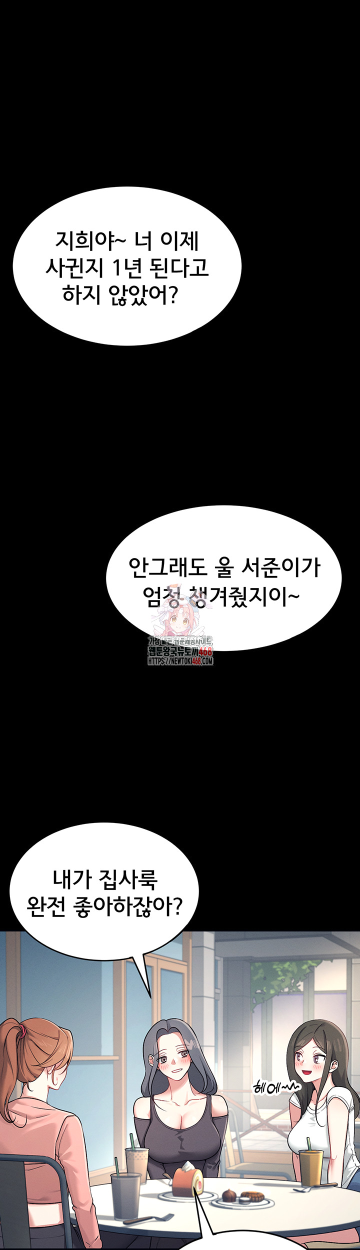 Wireless Onahole Raw - Chapter 7 [photo 1] - MangaPorn