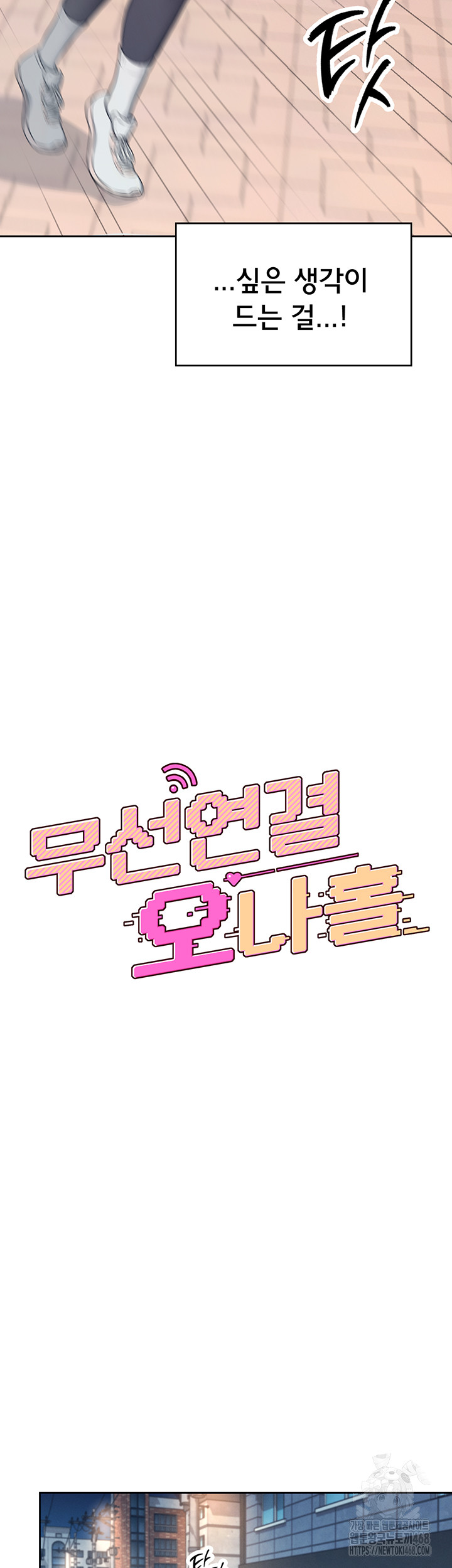 Wireless Onahole Raw - Chapter 7 [photo 10] - MangaPorn