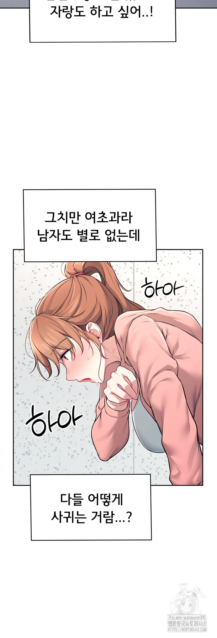 Wireless Onahole Raw - Chapter 7 [photo 13] - MangaPorn