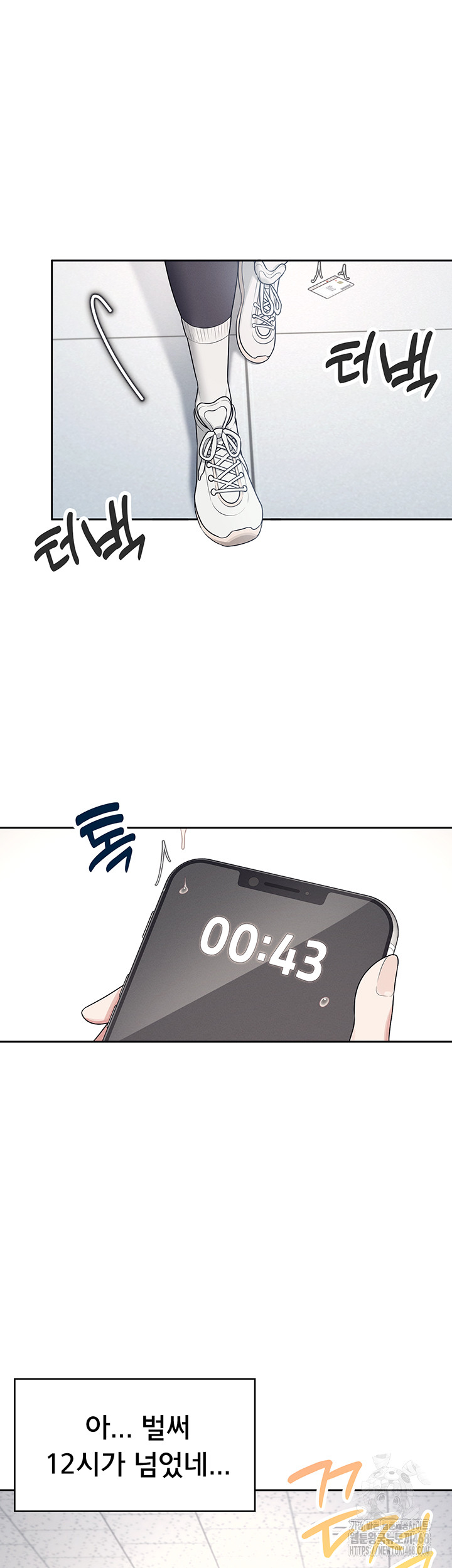 Wireless Onahole Raw - Chapter 7 [photo 15] - MangaPorn