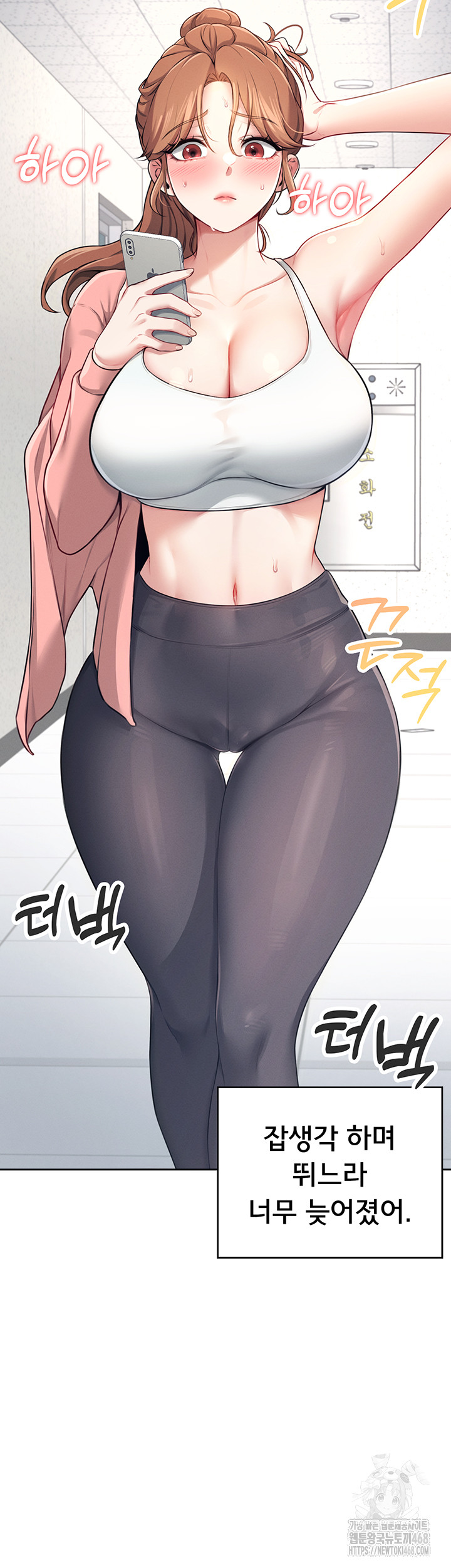 Wireless Onahole Raw - Chapter 7 [photo 16] - MangaPorn